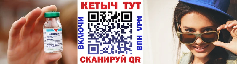 цена Выкса Кетамин VHQ