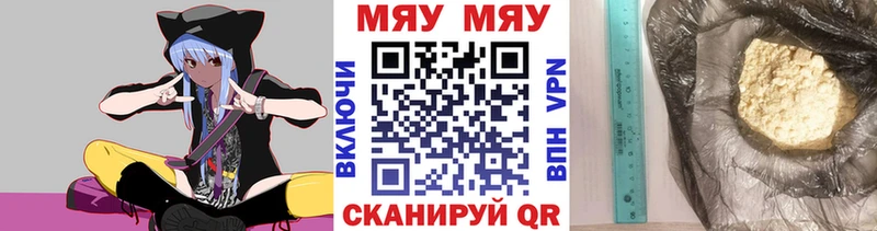 МЯУ-МЯУ кристаллы  Выкса 
