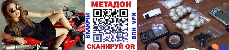 МЕТАДОН белоснежный KRAKEN рабочий сайт даркнет телеграм Выкса