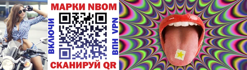Марки 25I-NBOMe 1,8мг  купить  цена  Выкса 